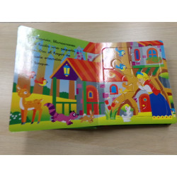 Libro puzzle Blancanieves. Segunda mano.