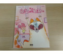 Libro Catia y su gato. Segunda mano.